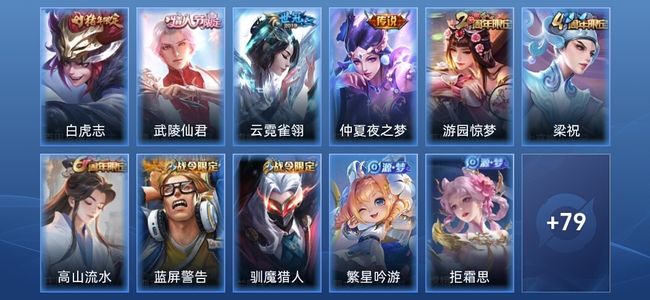 王者荣耀V7 4传说 35史诗 90皮肤 至尊星耀III