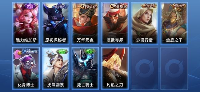 王者荣耀1史诗 10皮肤 40英雄 秩序白银III