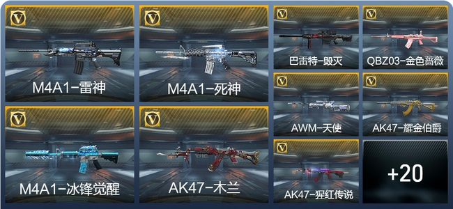 穿越火线：枪战王者29英雄武器 30万化 精英