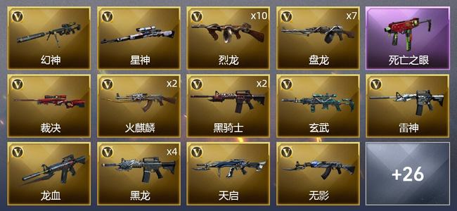 穿越火线（CF）1王者武器 2炫金武器 59V武器 1V角色 11皮肤 可排位 专家