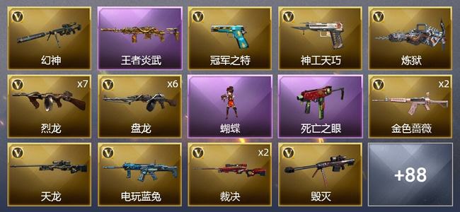 穿越火线（CF）4王者武器 5炫金武器 113V武器 4V角色 40皮肤 可排位 新锐