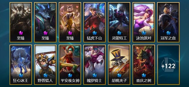 英雄联盟（LOL）3神话 4臻彩 20限定 27传说 135皮肤 29炫彩 108英雄