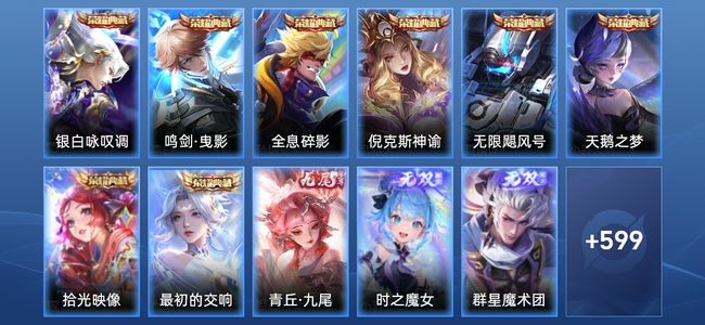 王者荣耀V10 8典藏 6无双 89传说 215史诗 612皮肤 无双王者