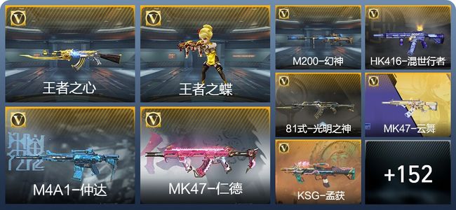 穿越火线：枪战王者V5 11王者武器 182英雄武器 3英雄角色 309万化 枪皇SS