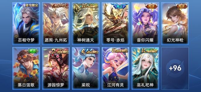 王者荣耀V6 5传说 33史诗 108皮肤 最强王者