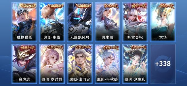 王者荣耀V9 3典藏 2星传说 30传说 94史诗 350皮肤 尊贵铂金I