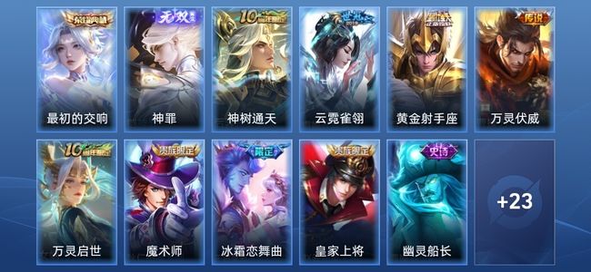 王者荣耀V6 1典藏 1无双 4传说 11史诗 34皮肤 至尊星耀III