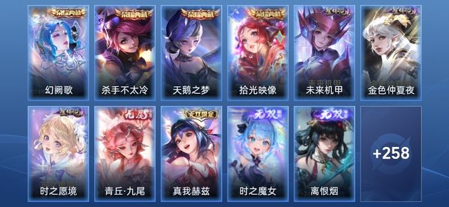 王者荣耀V9 4典藏 5无双 3星传说 31传说 62史诗 267皮肤 至尊星耀II