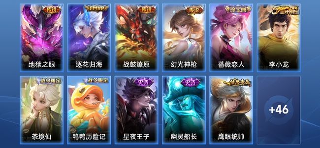 王者荣耀V3 4传说 14史诗 59皮肤 至尊星耀IV