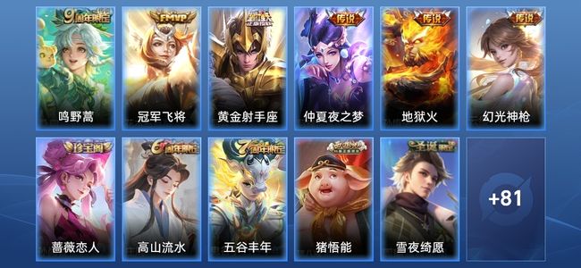 王者荣耀6传说 24史诗 92皮肤 120英雄 尊贵铂金III