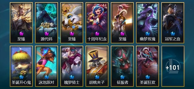 英雄联盟（LOL）5神话 9臻彩 28限定 14传说 114皮肤 29炫彩 172英雄 大师