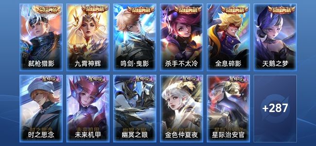 王者荣耀V9 6典藏 1无双 6星传说 13传说 76史诗 293皮肤 无双王者