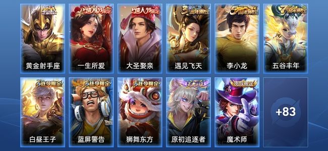王者荣耀【苹果版】1传说 21史诗 94皮肤 永恒钻石IV
