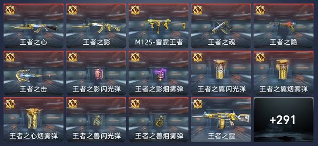 穿越火线：枪战王者V7 22王者 295英雄武器 10英雄角色 458万化 新锐