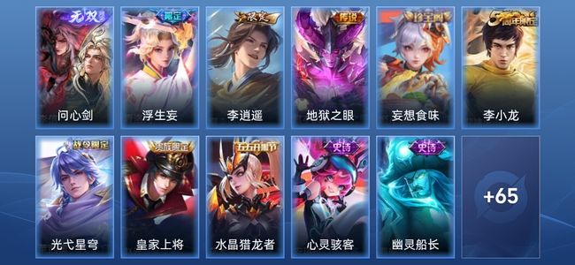 王者荣耀V5 1无双 3传说 22史诗 77皮肤 无双王者