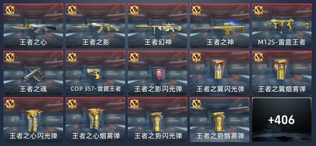穿越火线：枪战王者V7 35王者 403英雄武器 17英雄角色 604万化 专家S