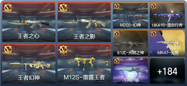 穿越火线：枪战王者V6 9王者 193英雄武器 3英雄角色 368万化 枪王