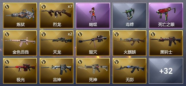 穿越火线（CF）5王者武器 1炫金武器 47V武器 2V角色 13皮肤 可排位 传奇