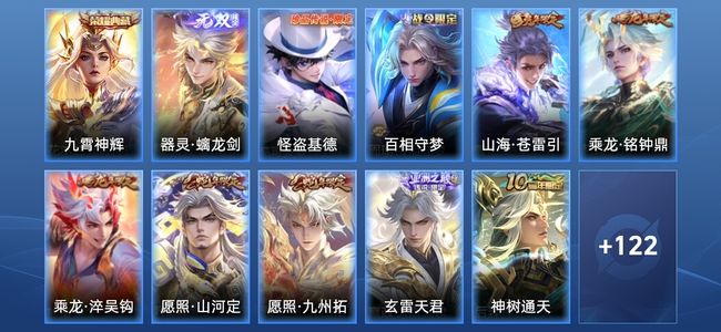 王者荣耀【苹果版】V7 1典藏 1无双 18传说 38史诗 134皮肤 荣耀王者