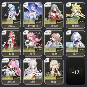 鸣潮【80级】满链绯雪满链弗洛洛