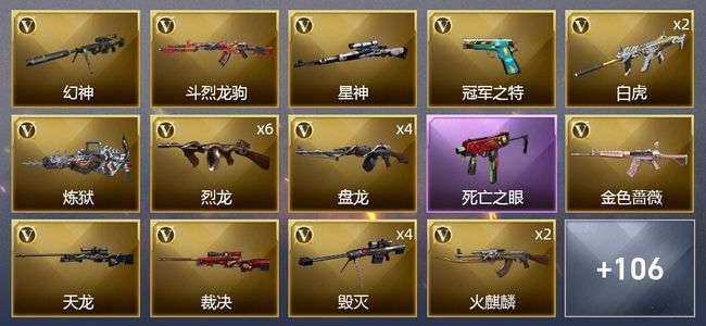 穿越火线（CF）5王者武器 2炫金武器 122V武器 3V角色 50皮肤 可排位 传奇