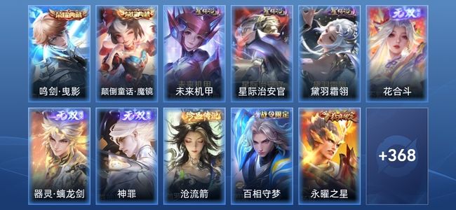 王者荣耀V9 2典藏 3无双 3星传说 27传说 116史诗 377皮肤 最强王者