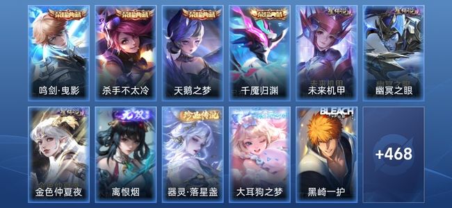 王者荣耀V9 4典藏 1无双 3星传说 44传说 163史诗 477皮肤 至尊星耀I