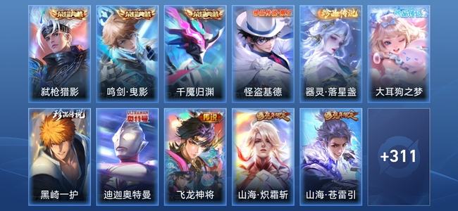 王者荣耀V8 3典藏 3星传说 24传说 108史诗 323皮肤 绝世王者