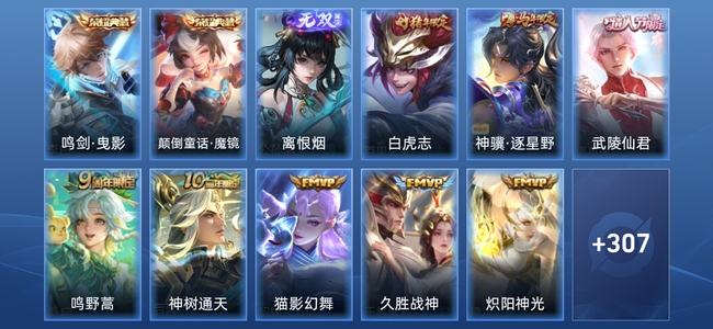 王者荣耀【苹果版】V7 2典藏 1无双 2星传说 11传说 98史诗 319皮肤 至尊星耀II
