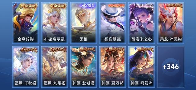 王者荣耀【苹果版】V8 2典藏 1无双 2星传说 29传说 95史诗 359皮肤 永恒钻石I