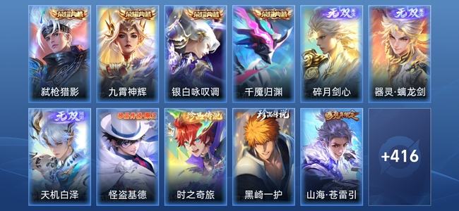 王者荣耀【苹果版】V8 4典藏 3无双 4星传说 21传说 130史诗 429皮肤 至尊星耀V