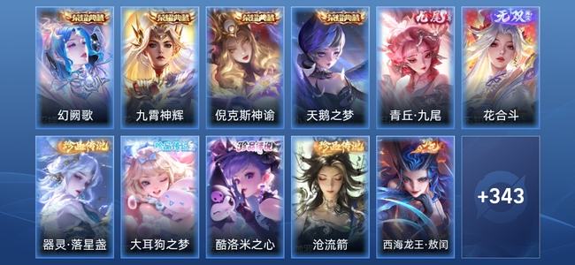 王者荣耀【苹果版】V9 4典藏 2无双 4星传说 27传说 107史诗 356皮肤 绝世王者