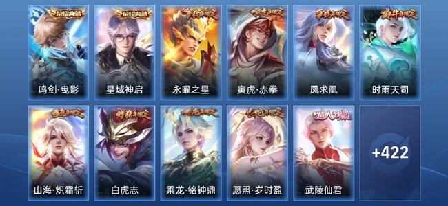王者荣耀【苹果版】V9 2典藏 7星传说 34传说 131史诗 435皮肤 荣耀王者