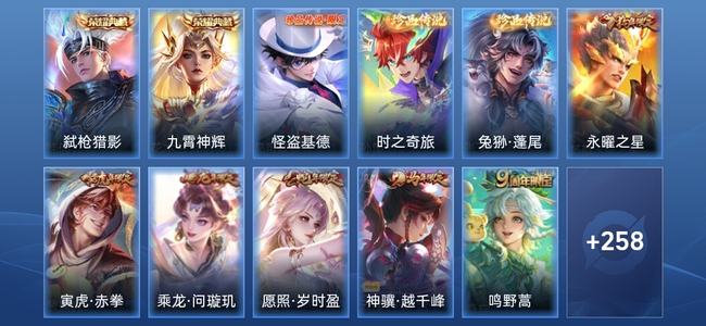 王者荣耀【苹果版】V8 2典藏 2星传说 26传说 95史诗 271皮肤 最强王者