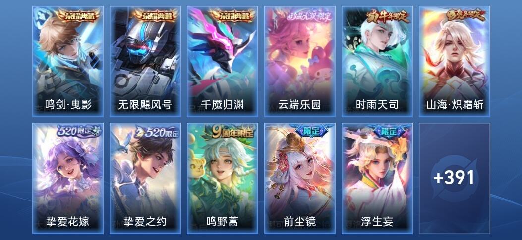 王者荣耀V8 3典藏 3星传说 29传说 115史诗 403皮肤 至尊星耀II