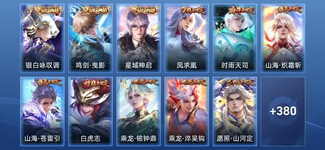 王者荣耀V9 3典藏 5星传说 31传说 122史诗 391皮肤 尊贵铂金III