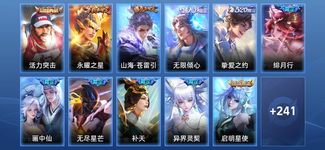 王者荣耀王者荣耀