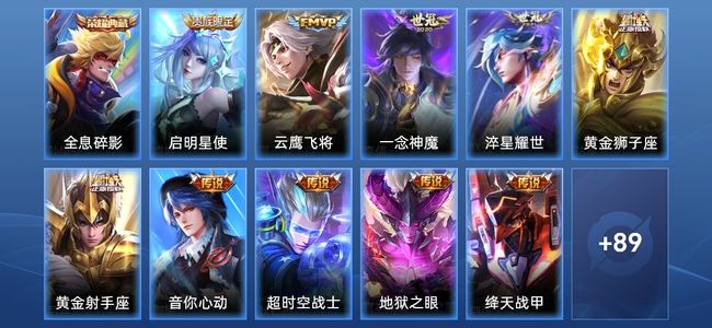 王者荣耀V8 1典藏 12传说 33史诗 100皮肤 91英雄 尊贵铂金III