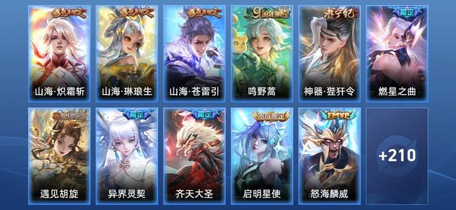 王者荣耀V8 1星传说 20传说 76史诗 221皮肤 122英雄 非凡王者