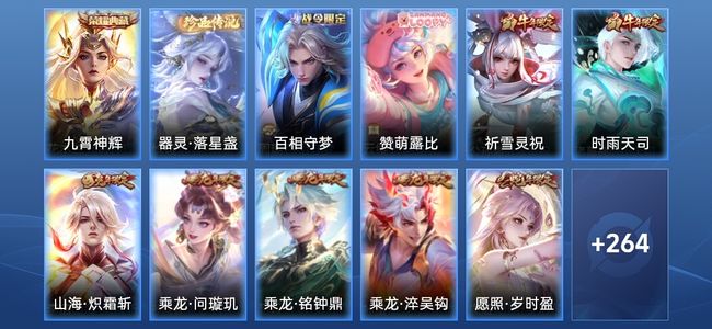 王者荣耀V8 1典藏 2星传说 27传说 79史诗 275皮肤 荣耀王者