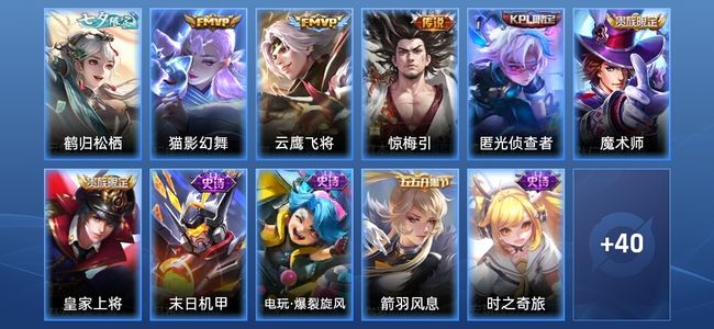 王者荣耀V6 4传说 13史诗 51皮肤 永恒钻石III