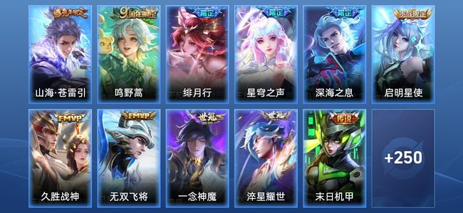 王者荣耀V8 1星传说 15传说 84史诗 262皮肤 最强王者