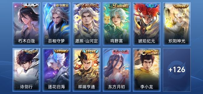 王者荣耀V7 1星传说 7传说 43史诗 137皮肤 永恒钻石III