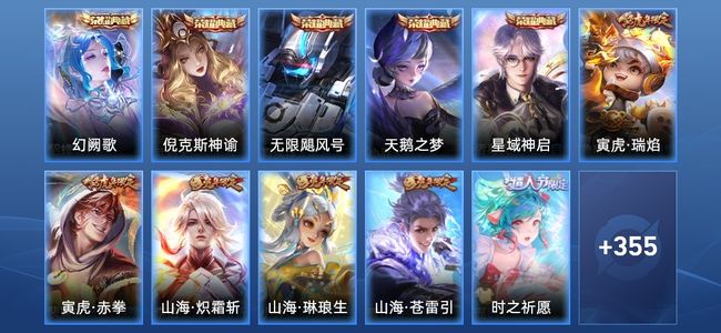 王者荣耀V9 5典藏 18传说 108史诗 372皮肤 123英雄 至尊星耀I