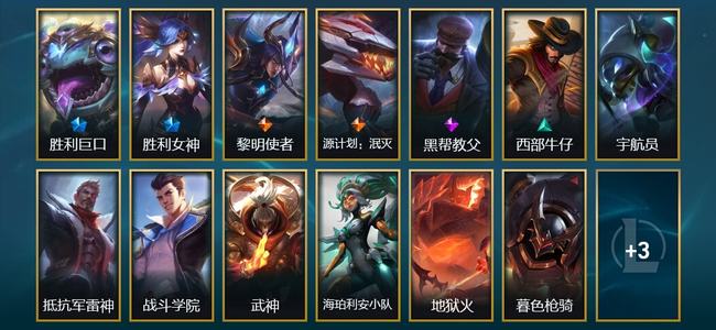 英雄联盟（LOL）2臻彩 2限定 2传说 16皮肤 12炫彩 101英雄 铂金
