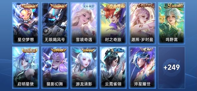 王者荣耀V9 2典藏 19传说 68史诗 261皮肤 123英雄 最强王者