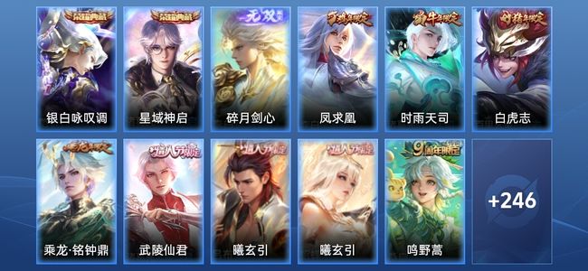 王者荣耀V7 2典藏 1无双 15传说 67史诗 258皮肤 非凡王者
