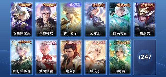 王者荣耀V7 2典藏 1无双 15传说 68史诗 259皮肤 非凡王者