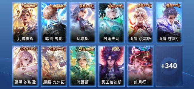 王者荣耀V9 2典藏 30传说 95史诗 352皮肤 至尊星耀I