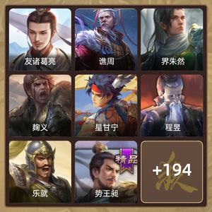 三国杀【苹果版】【中军将军,V3】 奶龙 星甘宁